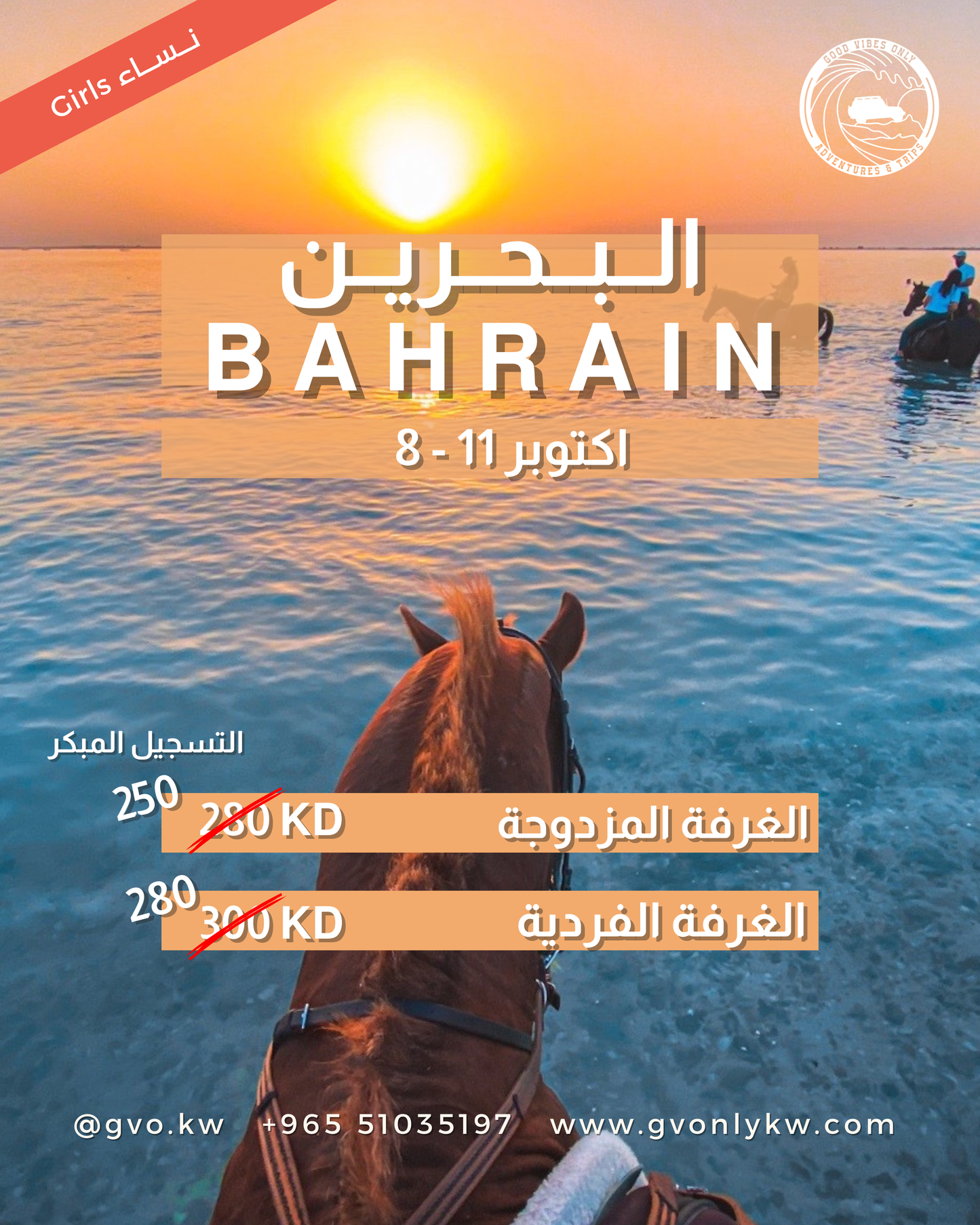 رحلة الاسترخاء النسائية في البحرين 🇧🇭
