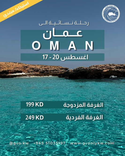 رحلة جزر الديمانيات 🐢