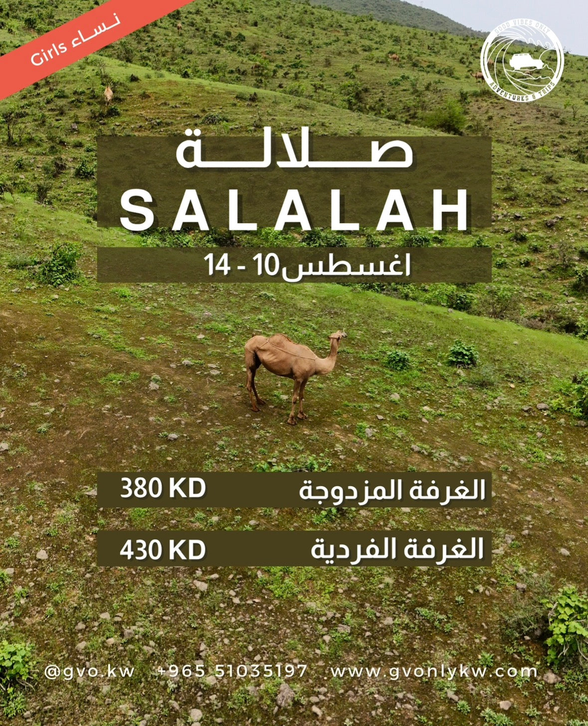 خريف ظفار 🇴🇲🌴
